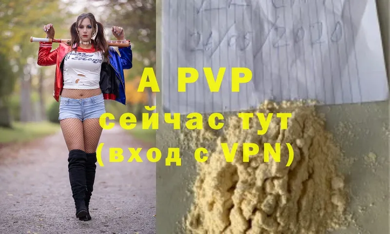 APVP VHQ Нариманов