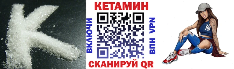 купить  цена  Нариманов  КЕТАМИН ketamine 