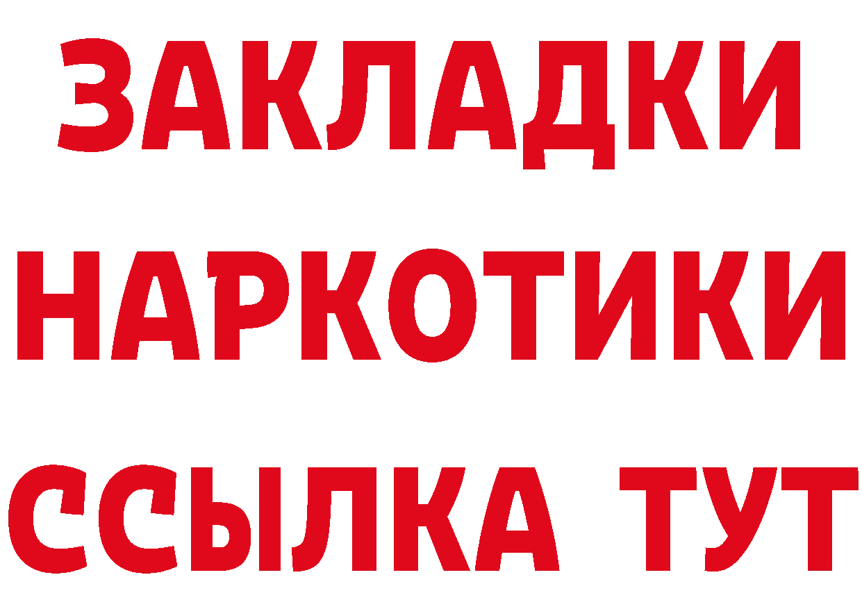 A-PVP СК онион даркнет mega Нариманов