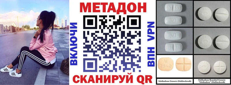 МЕТАДОН VHQ  наркотики  Нариманов 