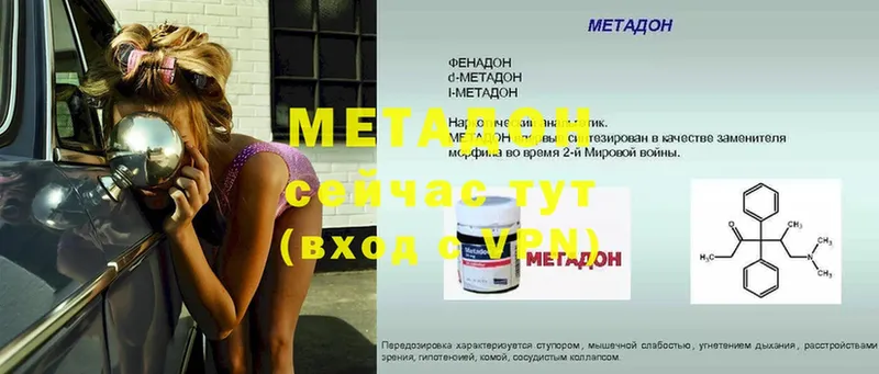 где продают   Нариманов  МЕТАДОН мёд 